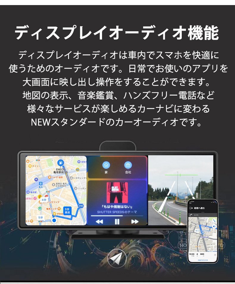 ADAS搭載 Carplay AndroidAuto カーナビ ポータブルナビ カーオーディオ ドライブレコーダー バックカメラモニターセット_画像3