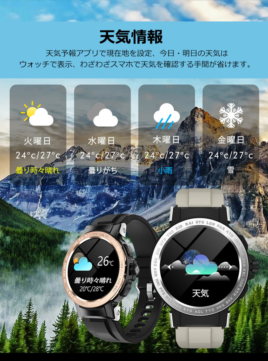 Bluetooth telephone call health control smart watch length hour . machine GPS motion record sleeping measurement camera. .. operation iphone Android LINE notification Japanese waterproof arm 