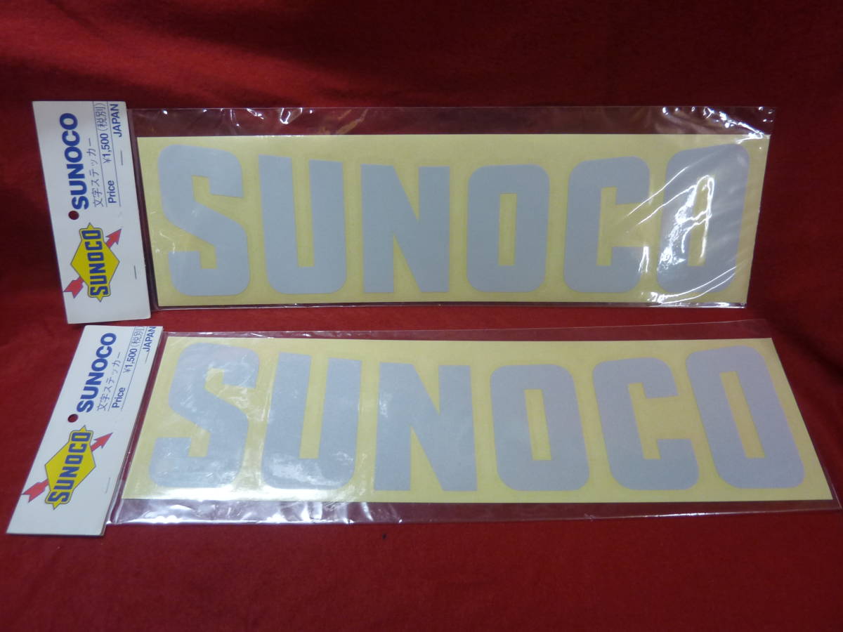 SUNOCO スノコ ステッカー 反射素材 ロゴ切り文字 2枚の画像3