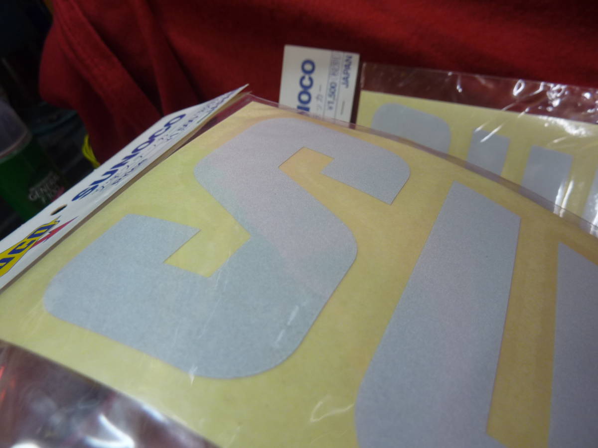 SUNOCO スノコ ステッカー 反射素材 ロゴ切り文字 2枚の画像4