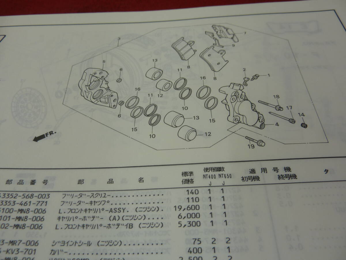 BROS　ブロス　NT400　NT650　230円発送_画像7