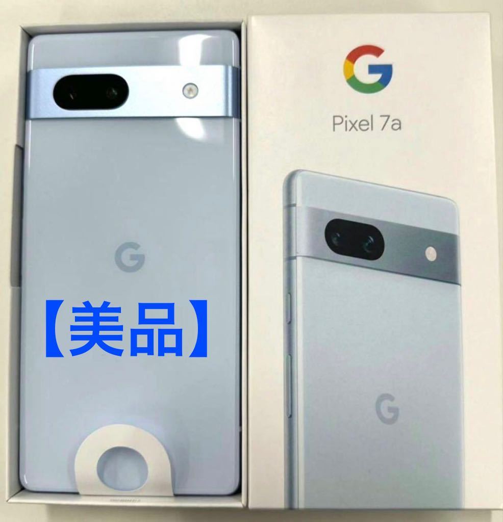 「美品」Google Pixel 7a 128GB スノー 色