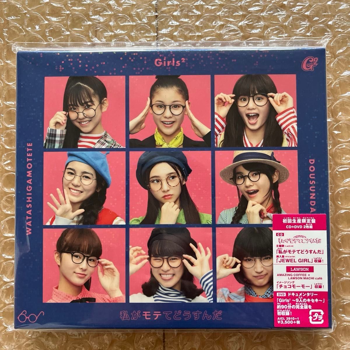 Girls2/私がモテてどうすんだ[CD+DVD] [2枚組] (初回生産限定盤/9人のキセキ)