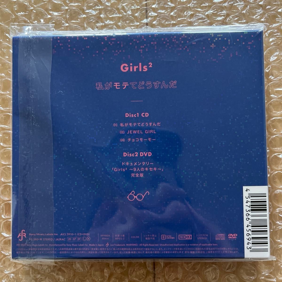 Girls2/私がモテてどうすんだ[CD+DVD] [2枚組] (初回生産限定盤/9人のキセキ)