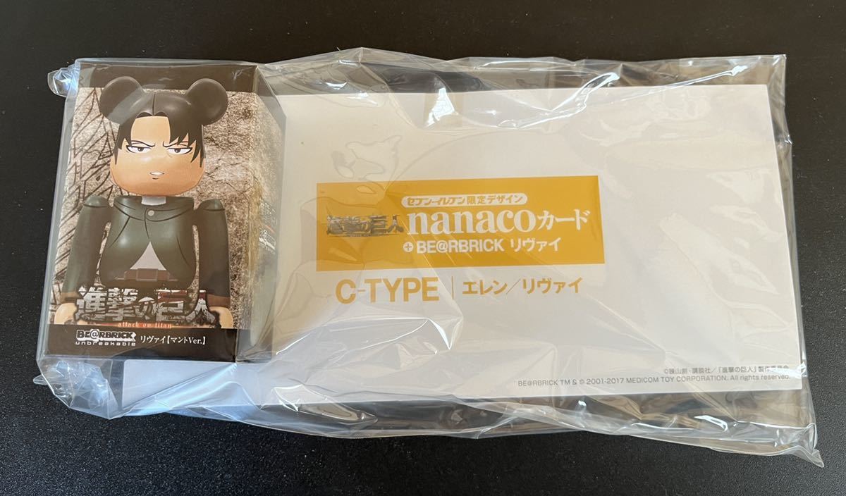 新品未開封品 ★進撃の巨人 限定デザインnanacoカード付きベアブリック リヴァイ　C-TYPE★未開封★_画像1