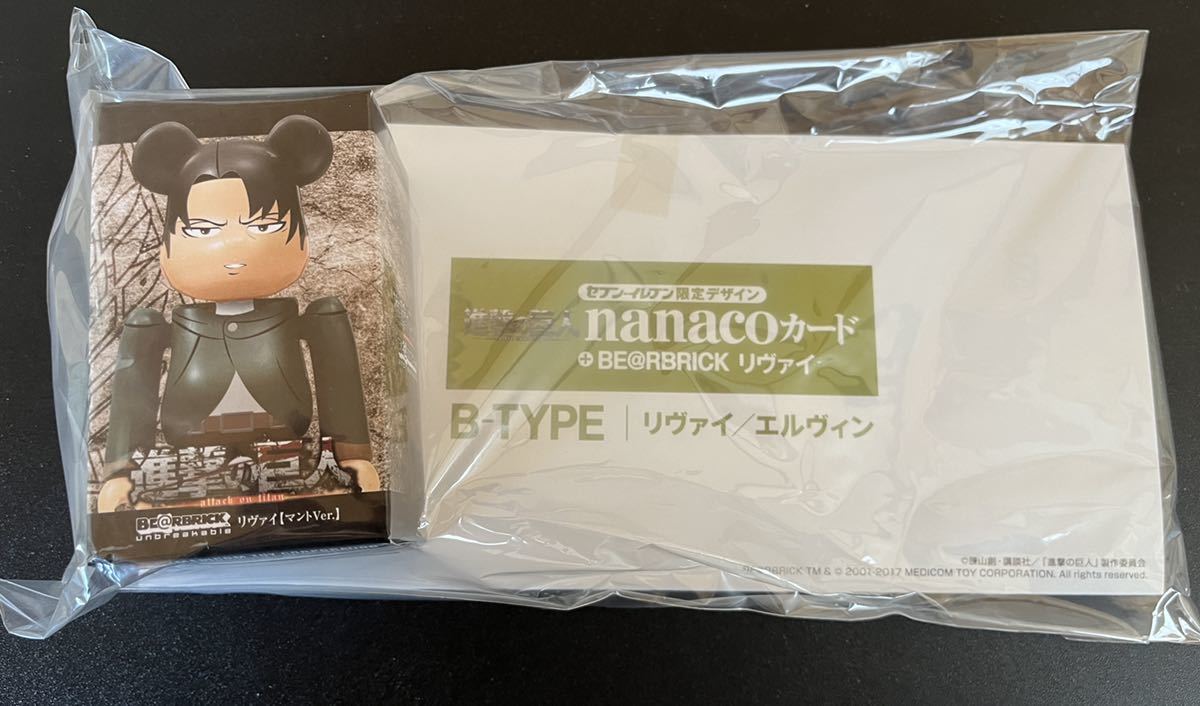 新品未開封品 ★進撃の巨人 限定デザインnanacoカード付きベアブリック リヴァイ　B-TYPE★未開封★_画像1