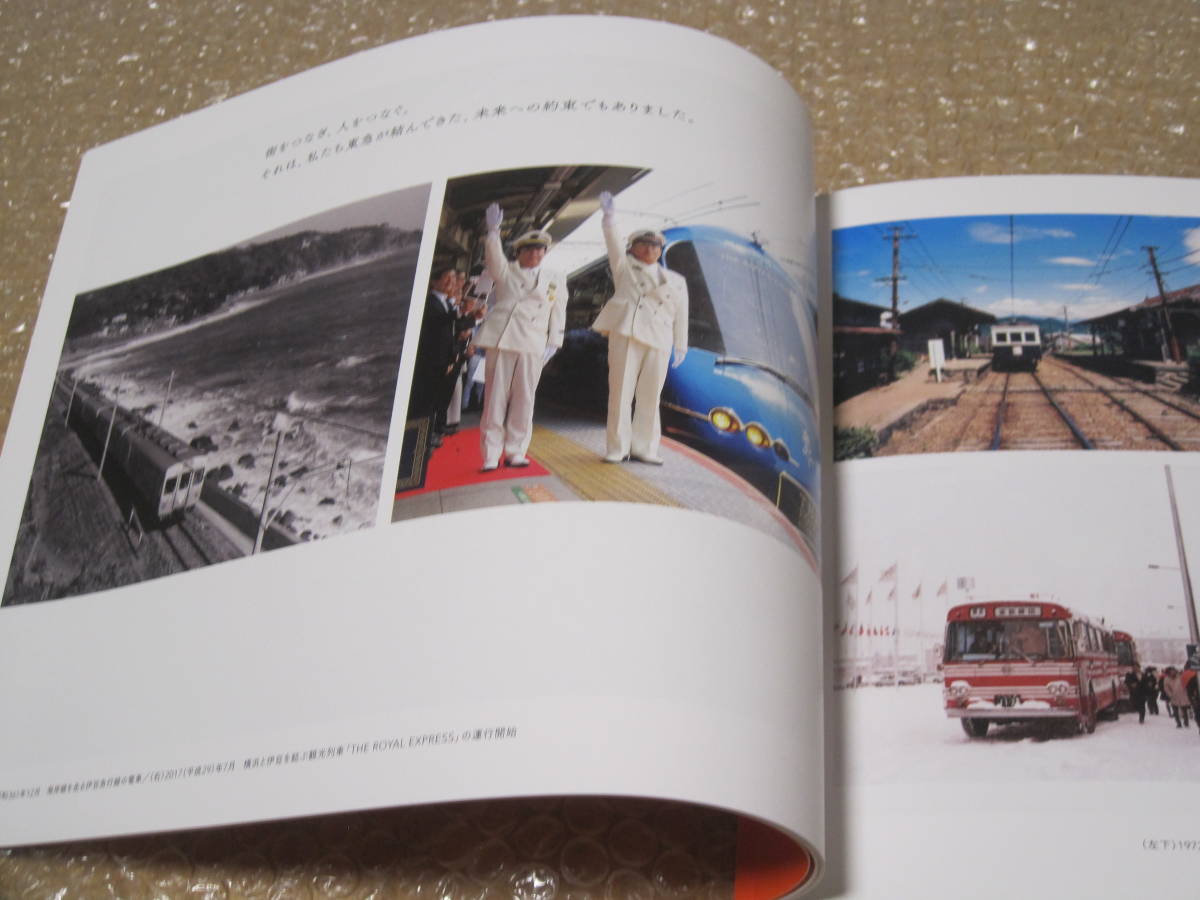 東急 100年 記念誌 Thanks 100 非売品◆東急電鉄 田園都市線 玉川線 玉電 東急バス 百貨店 社史 会社史 私鉄 鉄道 歴史 記録 写真 資料の画像4