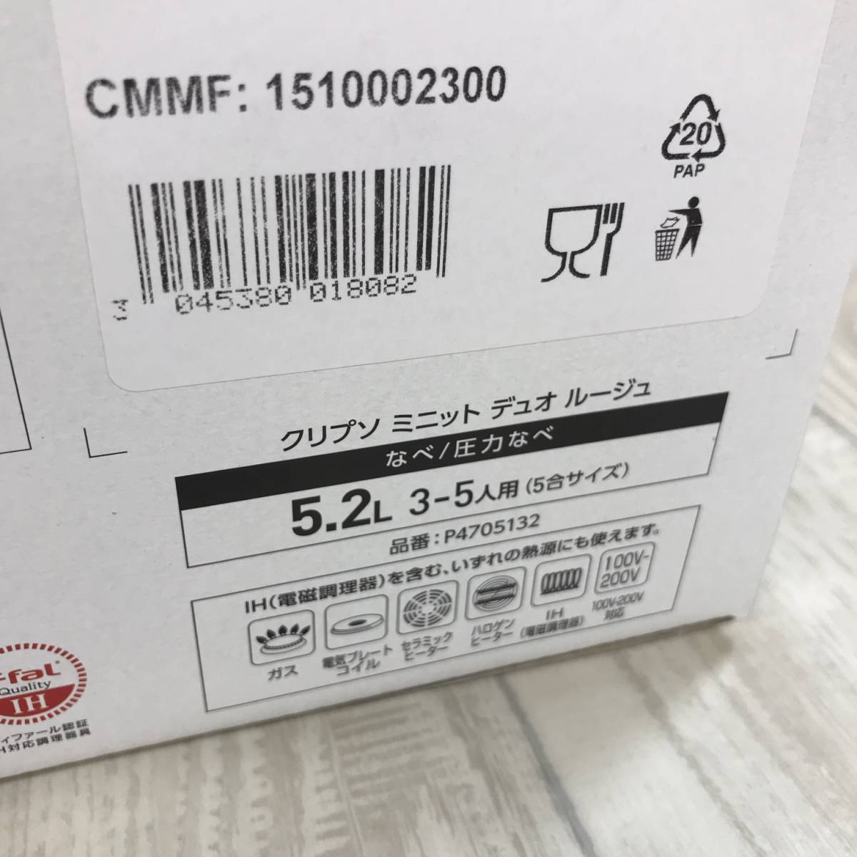 T2516●新品●T-fal クリプソ ミニット デュオ ルージュ 5.2L P4705132●IH・ガス火対応 3～5人用 2in1 圧力鍋_画像6