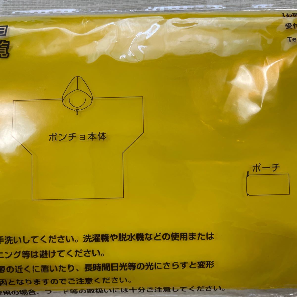 阪神タイガース ビニールポンチョ 未使用非開封品_画像4