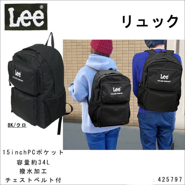 ブラック Lee リー デイパック 425797 リュック スクールリュック タブレット PCポケット_画像1