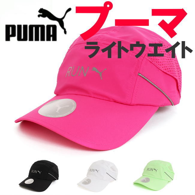 グリーン プーマ PUMA 4080 ライトウェイト ランナー ランニング キャップ 帽子_画像5