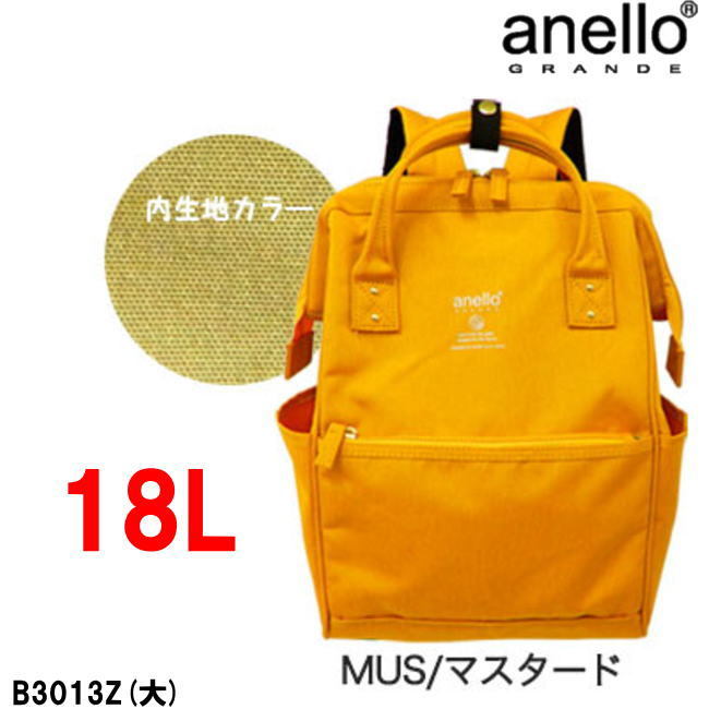 マスタード anello GRANDE アネログランデ 3013Z 口金リュック ママバッグ A4 がま口 撥水 18L 軽量 学生 ママ 主婦 ミセス_画像1