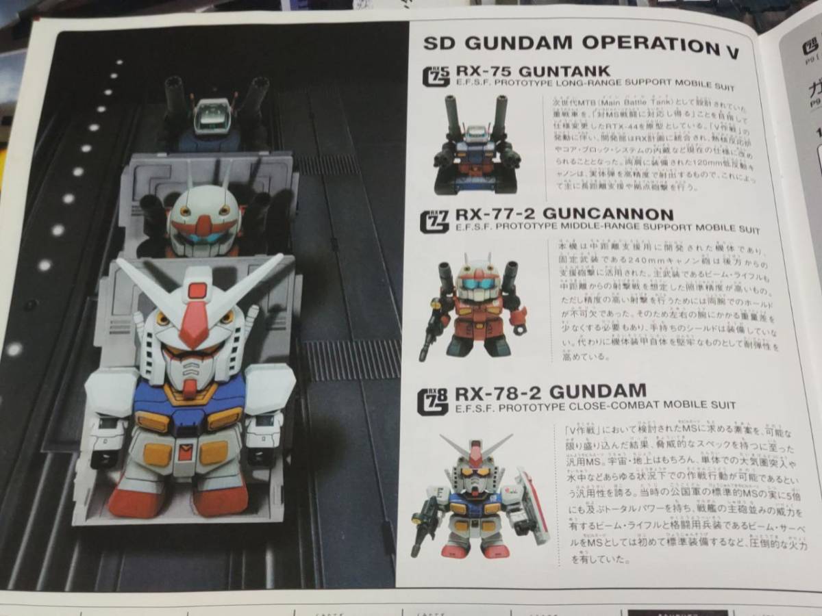 SDガンダムBB戦士 SD GUNDAM OPERATION SDガンダムV作戦セット_画像5