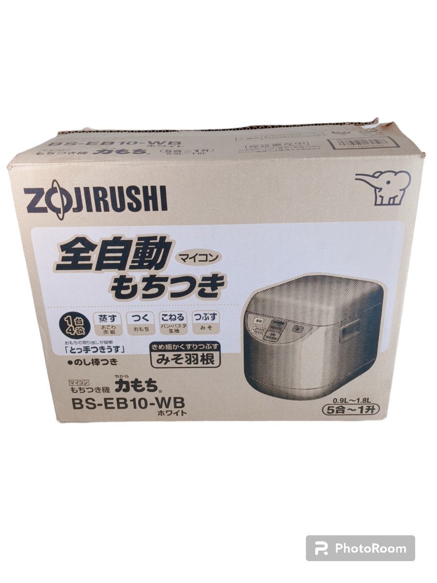 美品 ZOJIRUSHI 象印 餅つき機 マイコン 全自動 もちつき 力もち BS-EB10-WB 2011年製 元箱あり 取説なし 5合～1升_画像2
