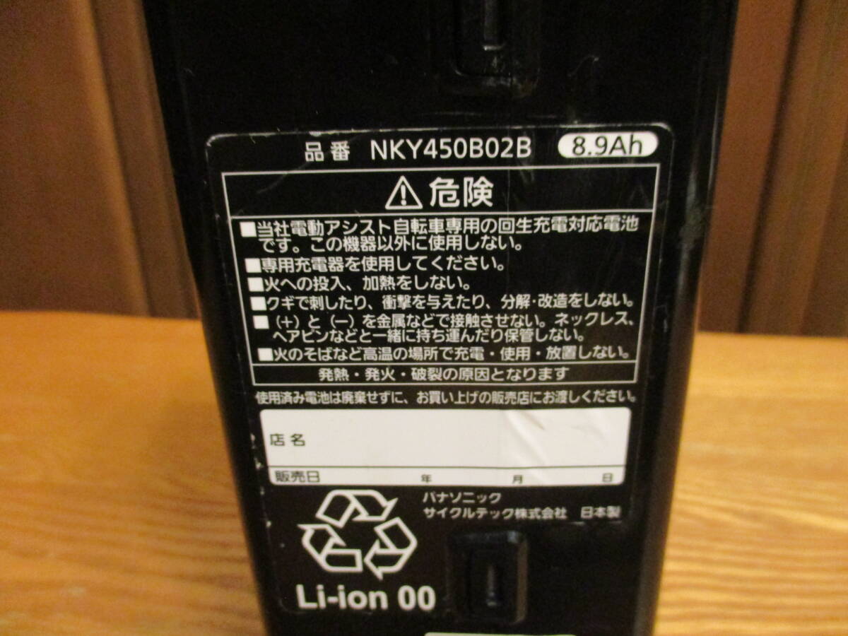 Panasonic[ Panasonic ] электромобиль assist аккумулятор NKY450B02B 8.9Ah