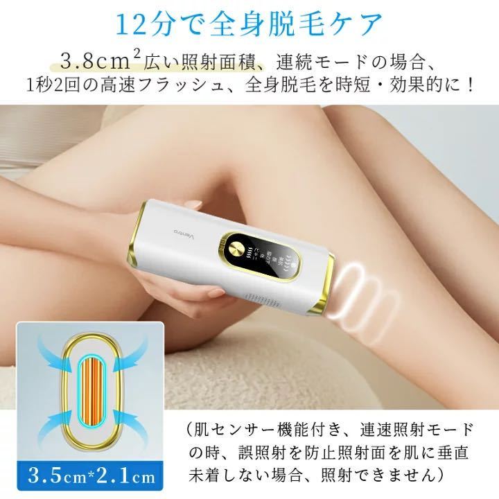 脱毛器 vio対応 21Jパワー 全身快速脱毛 サロン級HIPL＆サファイア氷感 冷感 美容器 美肌 うぶ毛 髭 VIO 顔 ワキ ヒゲ 5段階レベル_画像9