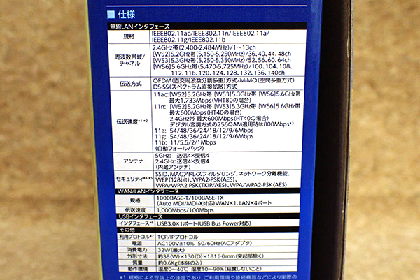 【中古】NEC Aterm WG2600HP2 PA-WG2600HP2 無線LANルーター ホームルーター 親機 Wi-Fi 本体(PAA684-3)_画像8