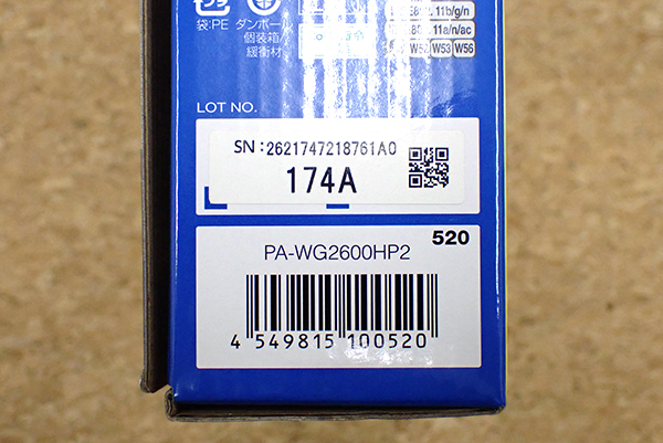 【中古】NEC Aterm WG2600HP2 PA-WG2600HP2 無線LANルーター ホームルーター 親機 Wi-Fi 本体(PAA684-3)_画像9