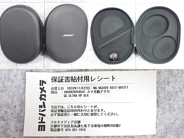 【中古 美品】Bose QuietComfort Ultra Headphones ワイヤレス ヘッドフォン ノイズキャンセリング 付属完品(PBA219-4)_画像9