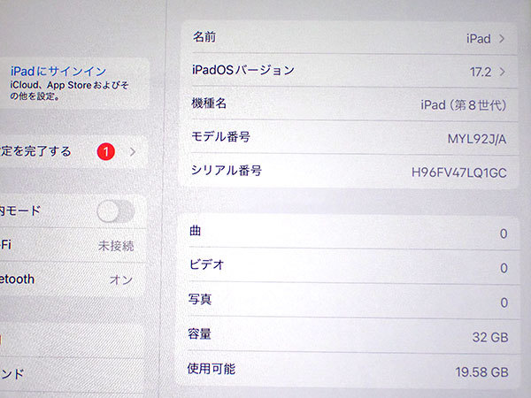 【中古 美品】iPad 10.2インチ 第8世代 Wi-Fi 32GB スペースグレイ MYL92J/A 2020年秋モデル 本体(PAA961-1)_画像9
