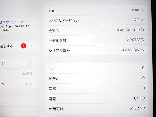 【中古 良品】iPad 10.9インチ 第10世代 Wi-Fi 64GB ブルー MPQ13J/A 2022年秋モデル 本体 バッテリー 最大容量100％(PBA427-1)_画像10