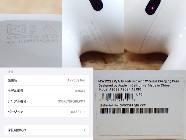 ☆【中古 訳あり】Apple AirPods Pro MWP22ZP/A ノイズキャンセル Wireless Charging Case 海外版 本体 付属完品 ※若干ノイズ(PZ48-20)の画像10