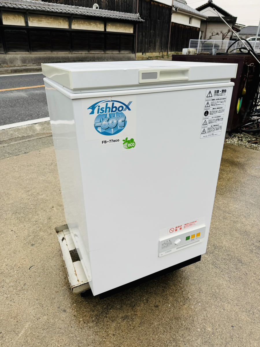 ダイレイ　フィッシュボックス FB-77eco 家庭用超低温フリーザー　−60°C 100V ishbox フリーザー　冷凍庫　上開き　現状売り切り_画像1