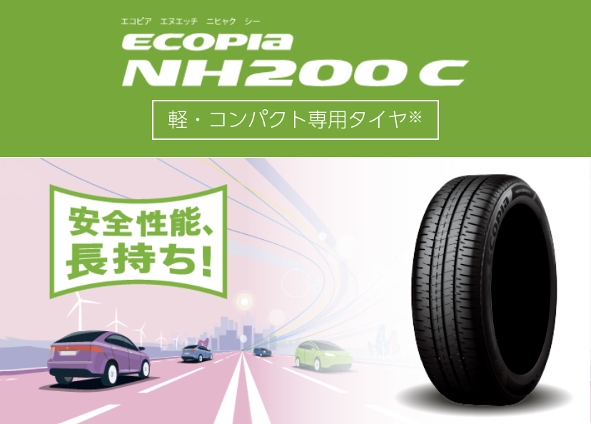 BS 軽用夏タイヤ 4本セット 155/65R13 ブリヂストン エコピア NH200C　BRIDGESTONE ECOPIA 沖縄/離島除き全国一律 ③_画像1