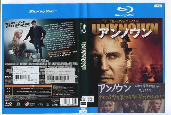 e2361 ■ケース無 R中古BD「アンノウン」リーアム・ニーソン/ダイアン・クルーガー レンタル落ちの画像1