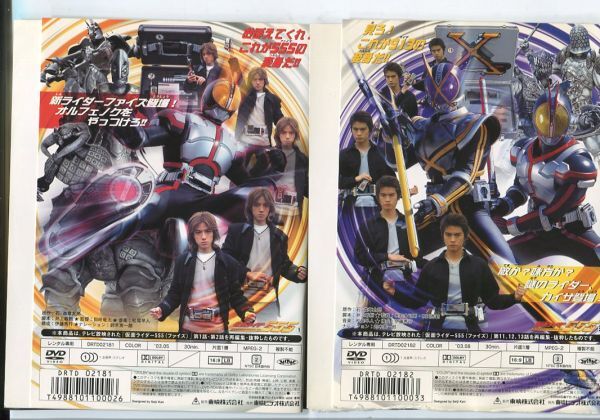 e2478 ■ケース無 R中古DVD「仮面ライダーファイズ 新たなる変身！！＋カイザの謎」2本セット レンタル落ち_画像2