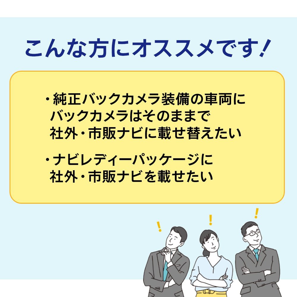 N-BOXスラッシュ JF1 JF2 バックカメラ 接続 変換 アダプター RCA013H互換 ケーブル コード 純正カメラ リアカメラ 載せ替え RCA_画像2