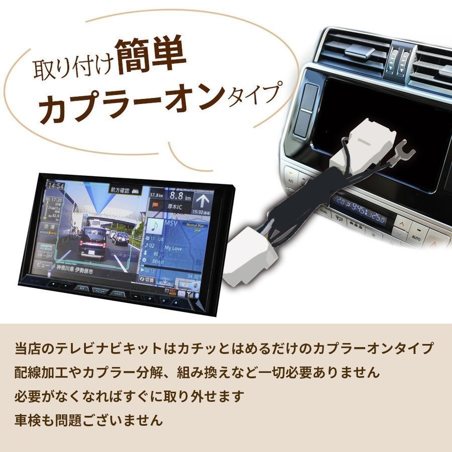 MJ321D-WM MZ609896 7型 三菱 ミツビシ テレビキャンセラー ディーラー 走行中 テレビが見れる ナビ操作 TV視聴 12ピン 内張りはがし_画像3