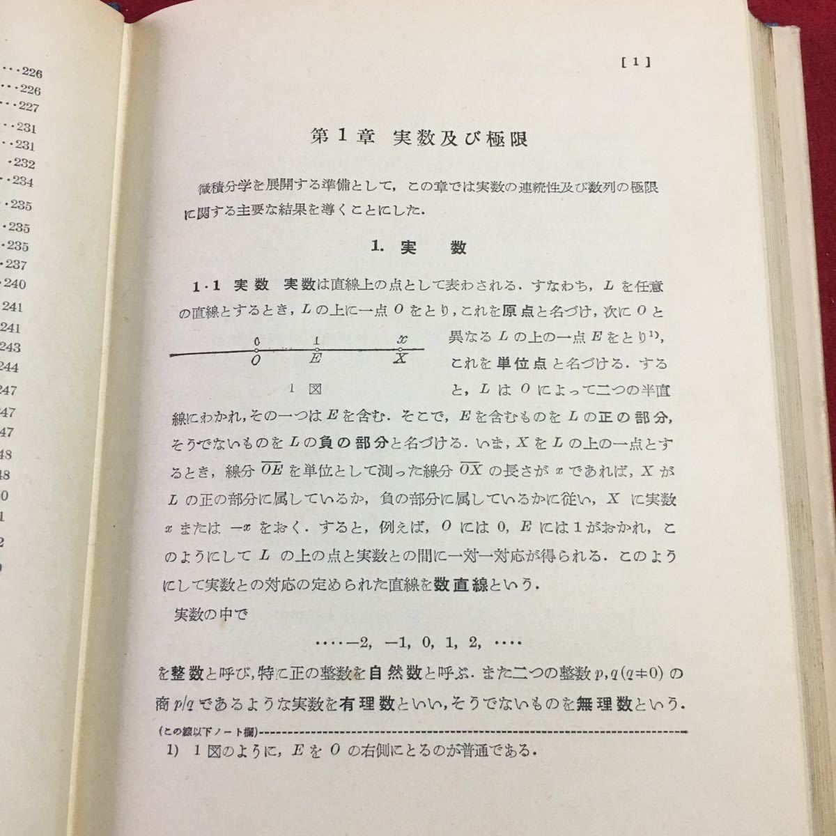 M5b-369 解析学 大学教課 著者 近藤基吉 昭和35年3月20日 第6版発行 養賢堂 数学 解析 参考書 教材 函数 導函数 無限級数 Taylor展開_画像5