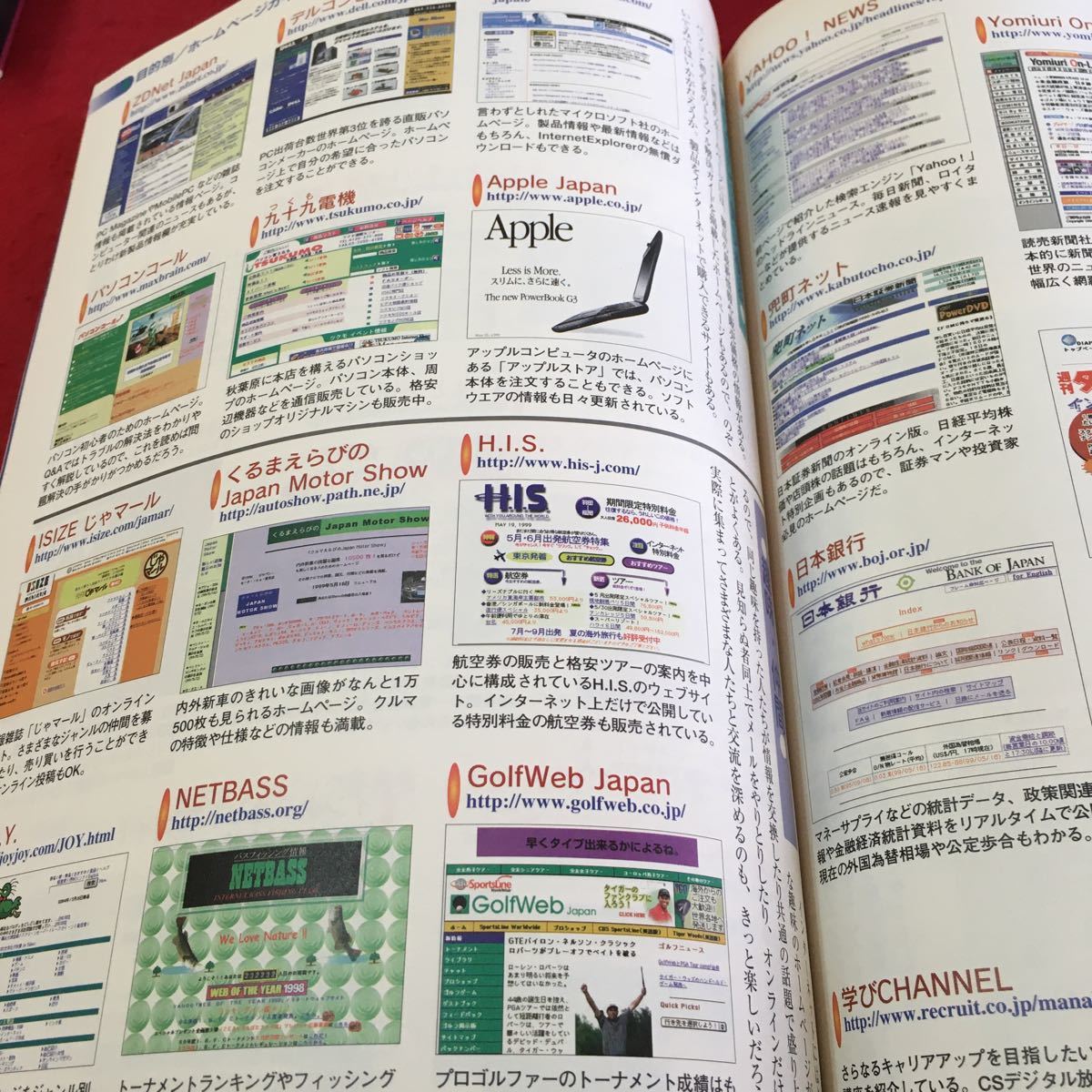 M5c-012 超 初心者のための パソコン徹底講座 インターネット だれでも作れる ホームページ ネットサーフィン 1999年10月17日_画像7