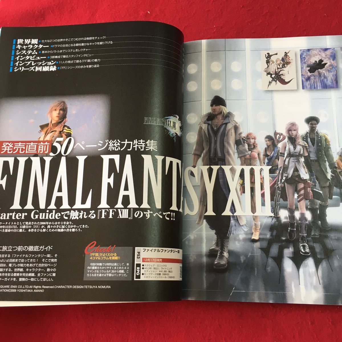 M5d-113 電撃PlayStation Vol.462 2009年12月25日 発行 アスキー・メディアワークス 雑誌 ゲーム PSP PS3 情報 攻略 キャラクター 付録無し_画像7