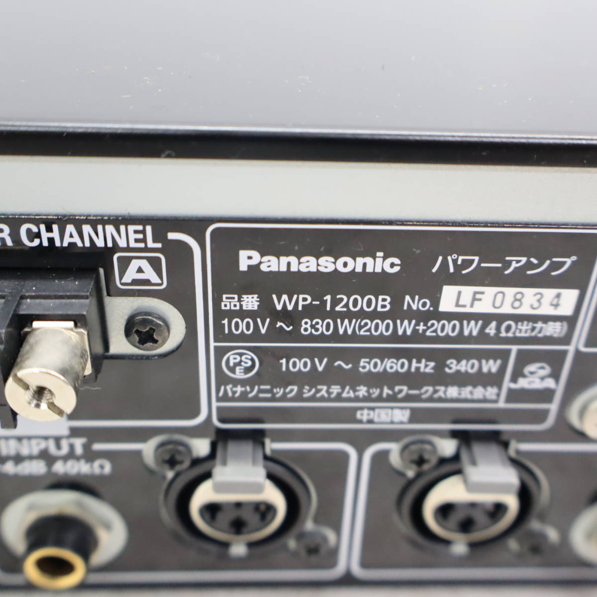 ▲ ｜RAMSA パワーアンプ｜Panasonic パナソニック WP-1200B ｜ ラムサ 2012年製■O8243_画像10