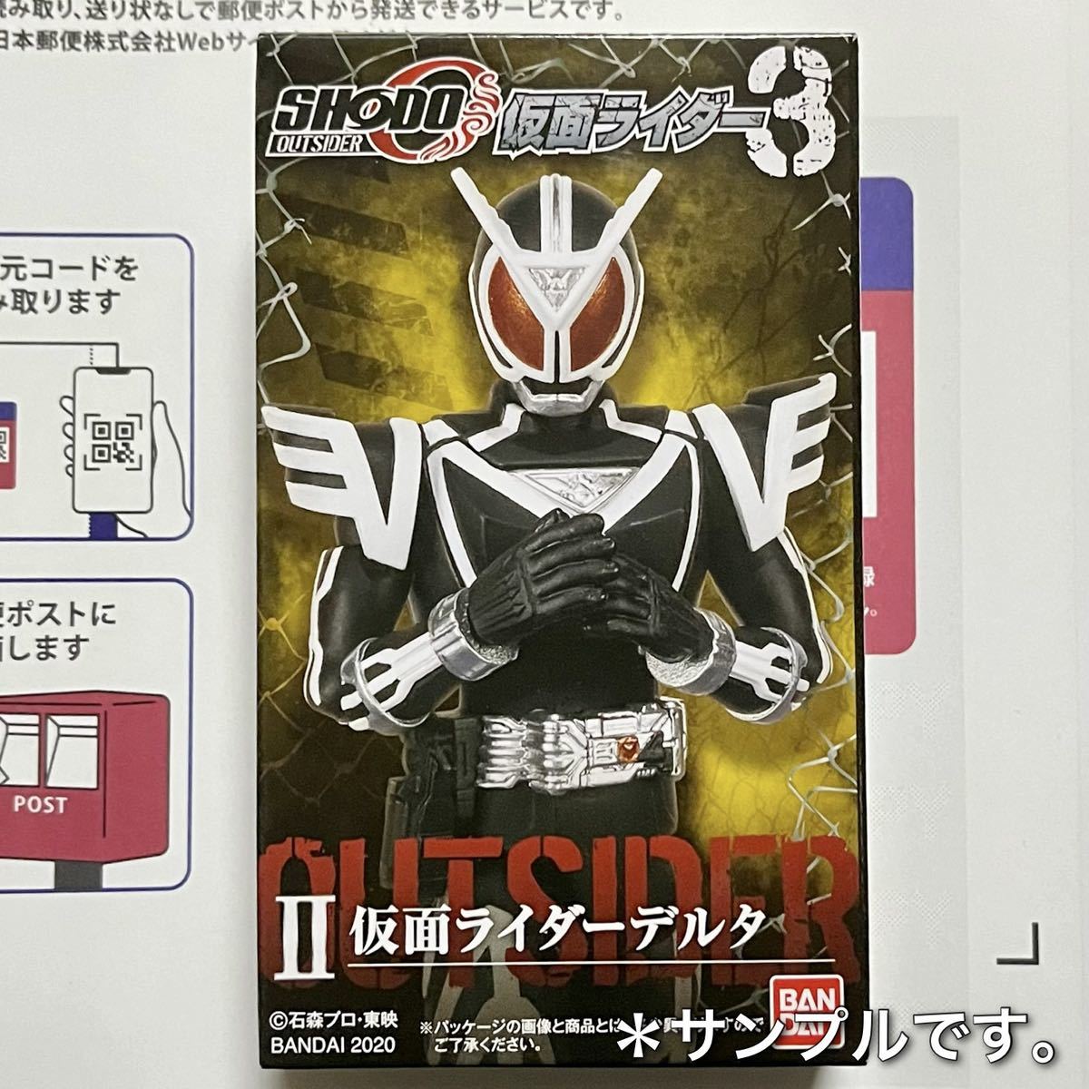 匿名配送　掌動 SHODO-O 仮面ライダー 3　仮面ライダーデルタ #装動 #掌動駆 #SO-DO SHODO-X フィギュア バンダイ #アウトサイダー #555_画像1