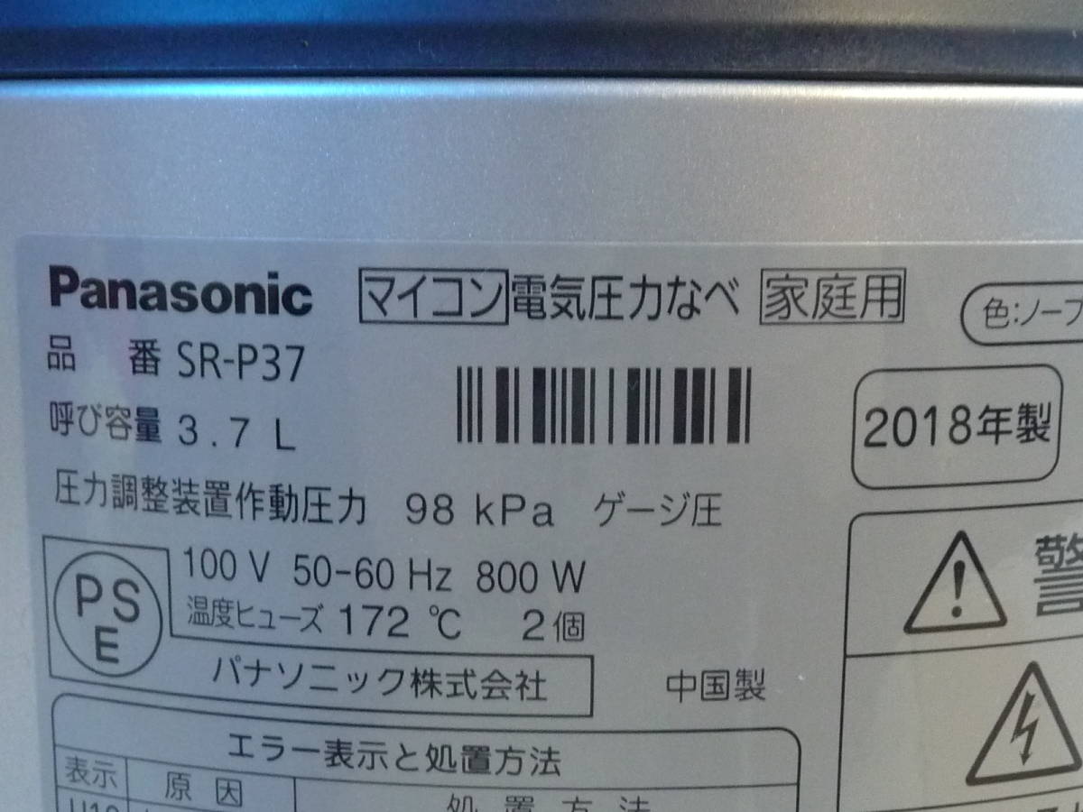 Panasonic パナソニック マイコン電気圧力鍋 SR-P37-Nの画像8