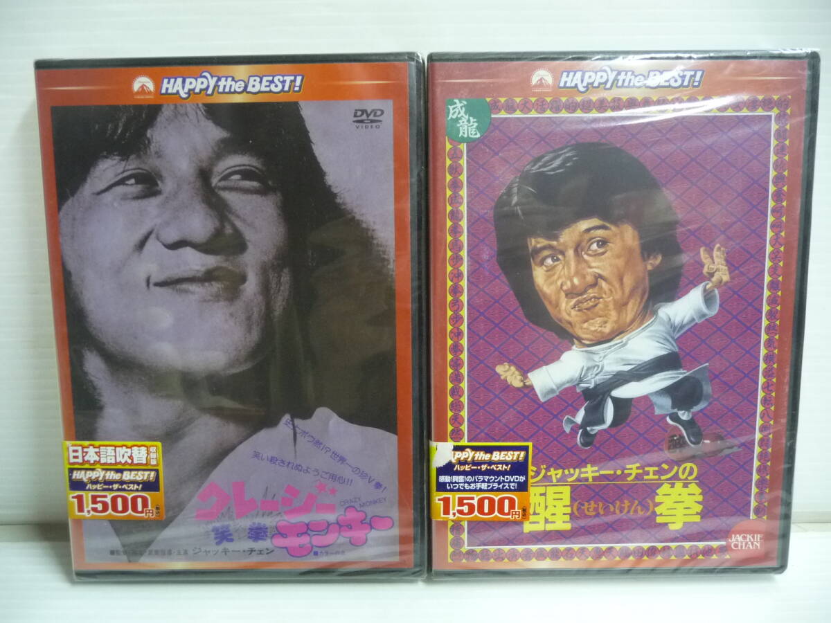 ■未使用2 中古4 DVD ジャッキー・チェン 酔拳 蛇拳 拳精 少林寺木人拳 笑拳 醒拳 デジタル・リマスター版 6枚セット■_画像6