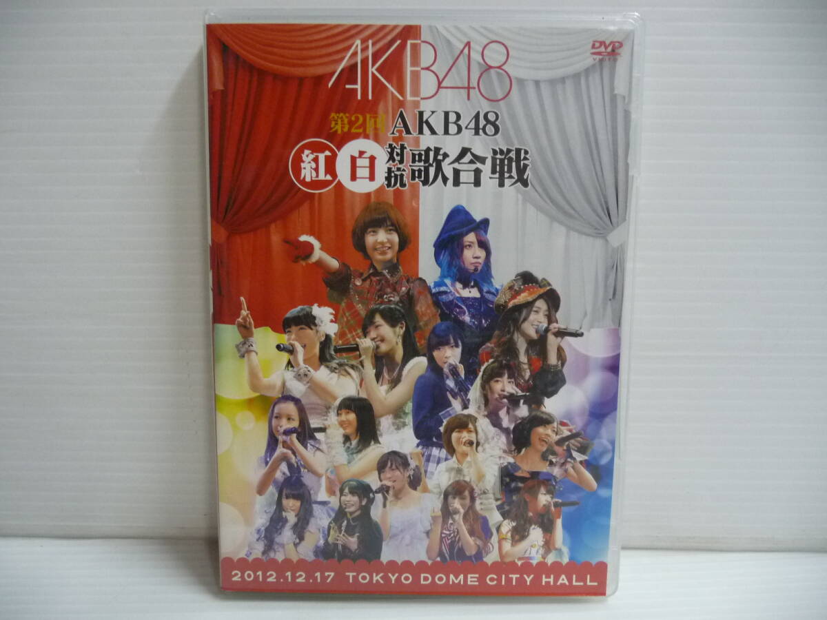 ■DVD 第2回 第3回 第4回 AKB48 紅白対抗歌合戦 3枚セット■_画像2