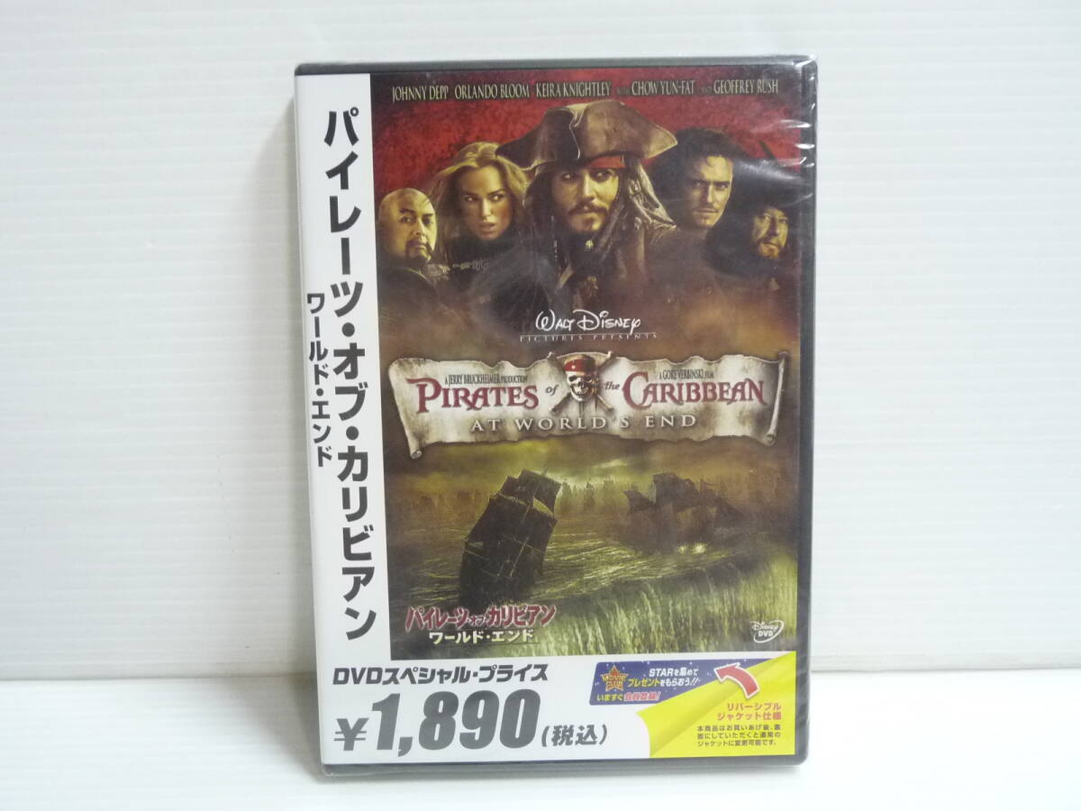 ■未使用 DVD パイレーツ・オブ・カリビアン ワールド・エンド ジョニー・デップ■_画像1