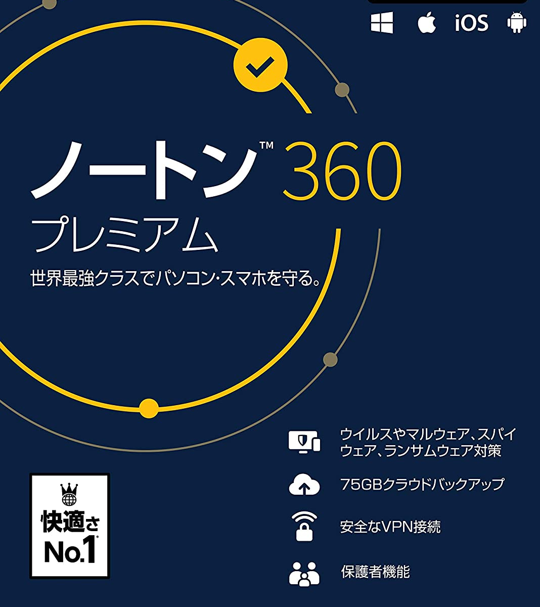 ★３年１０台★ ノートン360 プレミアム　ダウンロード版★NortonプロダクトコードがYahoo!オークション取引メッセージへ自動配信されます_画像1