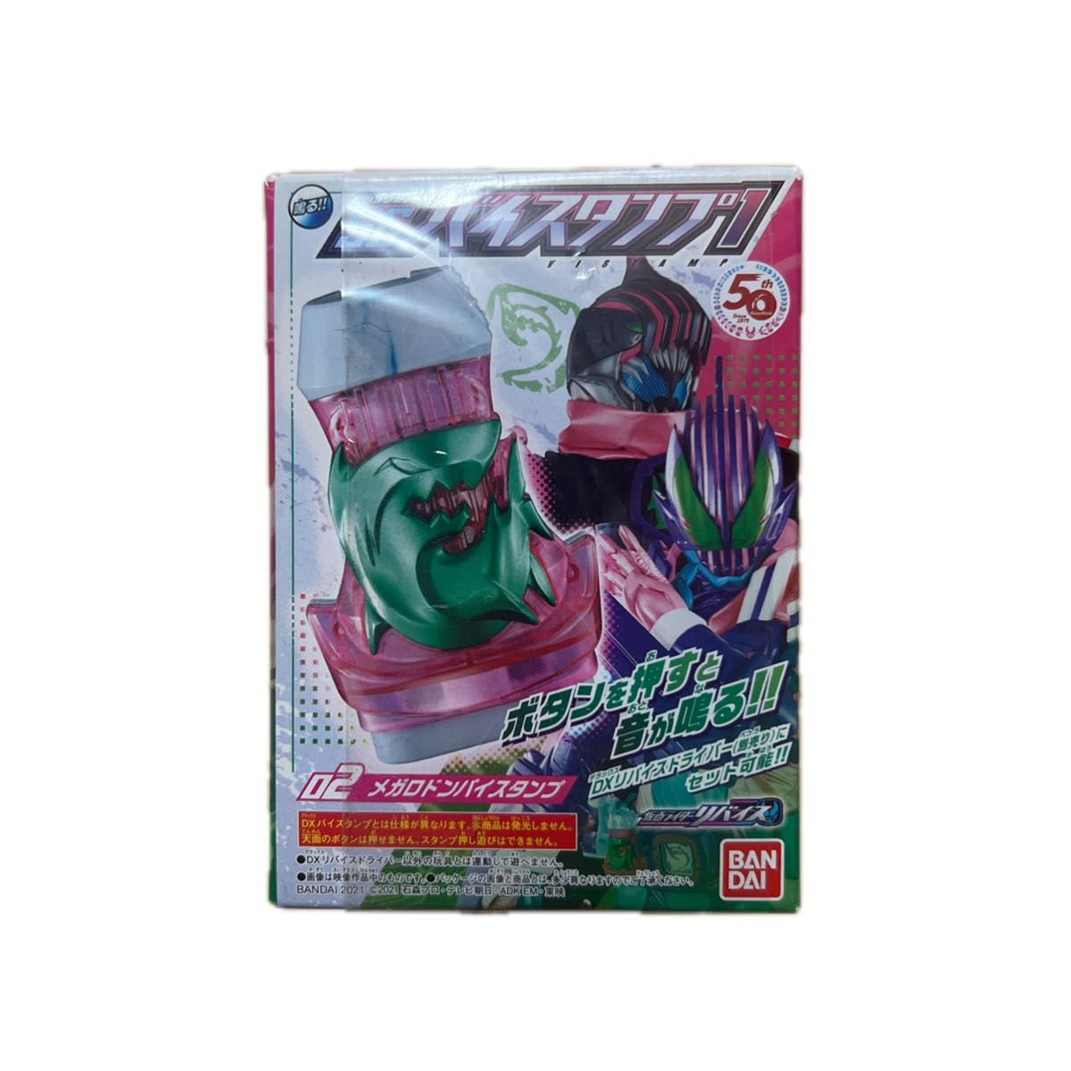 仮面ライダーリバイス SGバイスタンプ1 02メガロドンバイスタンプ (食玩) [バンダイ]