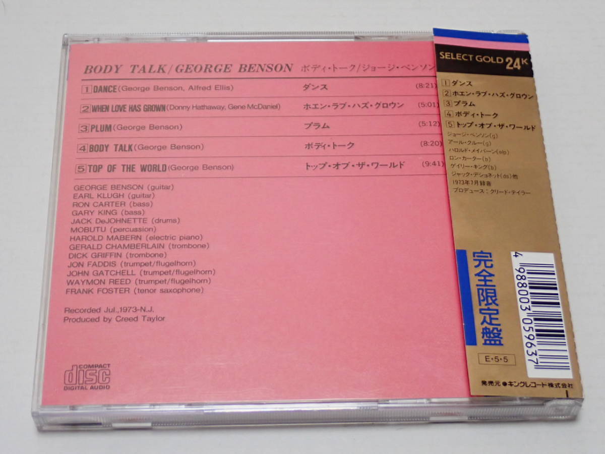 ★ゴールドCD★ジョージ・ベンソン★ボディ・トーク★George Benson★Body Talk★完全限定盤★24K GOLD★帯付、国内盤★228E 6019★の画像2