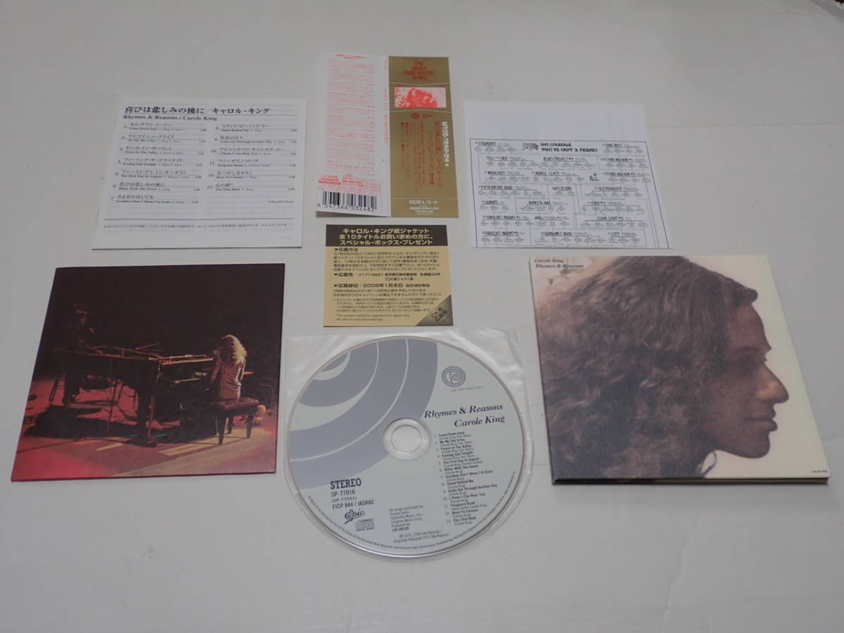 ★紙ジャケ★キャロル・キング★喜びは悲しみの後に★Carole King★Rhymes & Reasons★07年デジタル・リマスター★EICP-844★帯付、国内盤_画像4