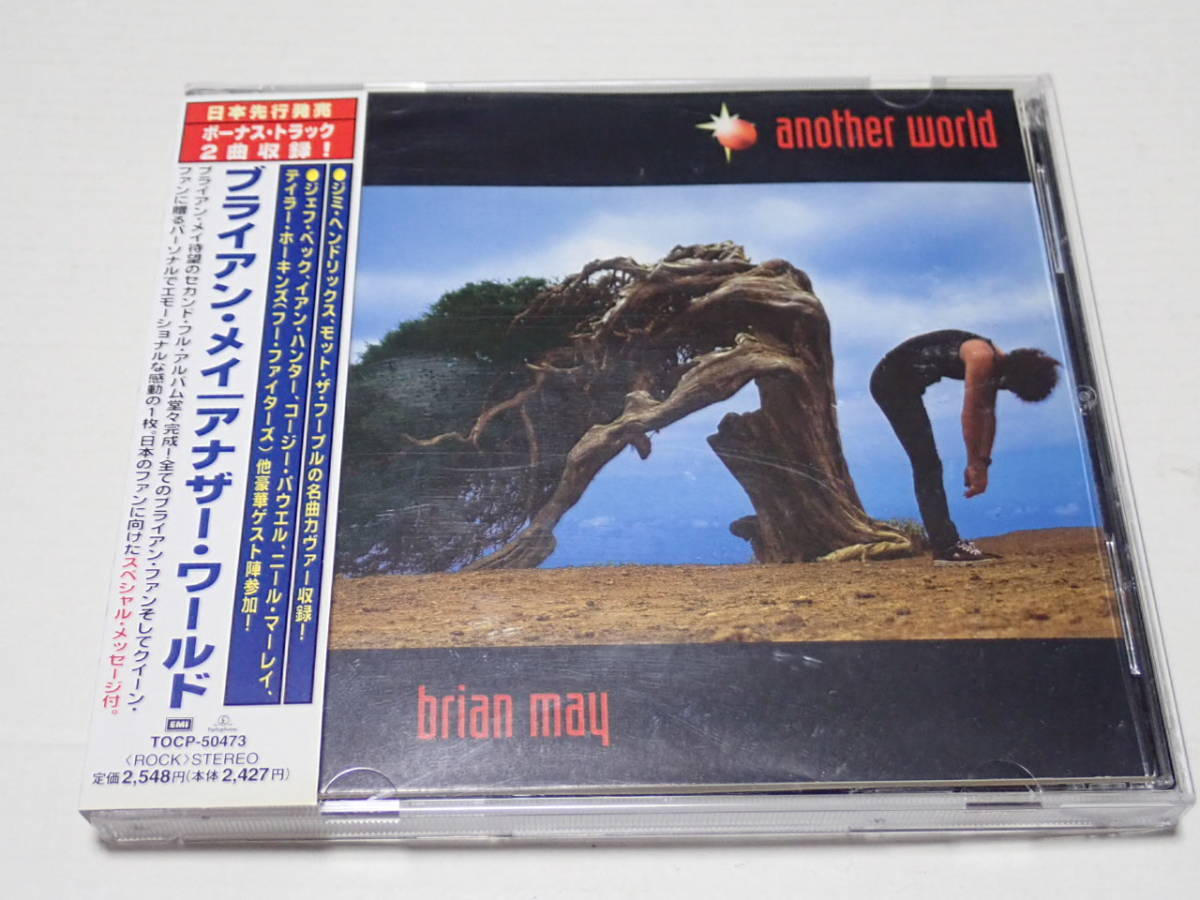 ★ブライアン・メイ★アナザー・ワールド★BRIAN MAY★ANOTHER WORLD★コージー・パウエル★COZY POWELL★帯付、国内盤★TOCP-50473★_画像1