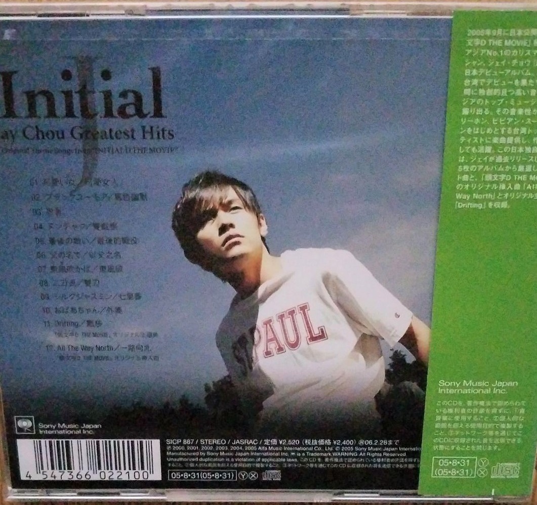 新品★ジェイ・チョウ Initial J★周杰倫2005年日本ベスト・デビューアルバム【頭文字D】●Jay Chou Greatest Hits+Original Theme Songs●_画像2