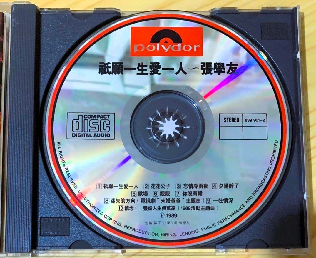 ★張學友 只願一生愛一人★1989年香港早期盤広東語アルバム【全10曲/839 901-2】●花花公子●夕陽酔了●忘情冷雨夜●ジャッキー・チュン●の画像4