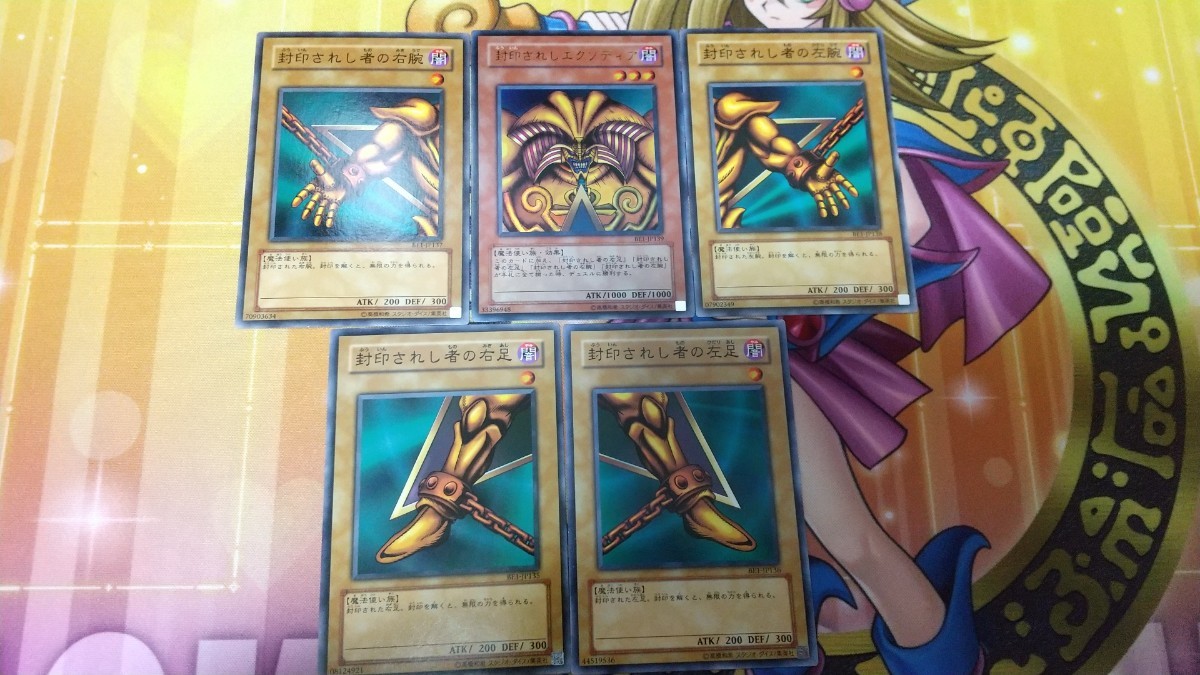 Amazon.co.jp: 遊戯王カード 【 封印されしエクゾディア