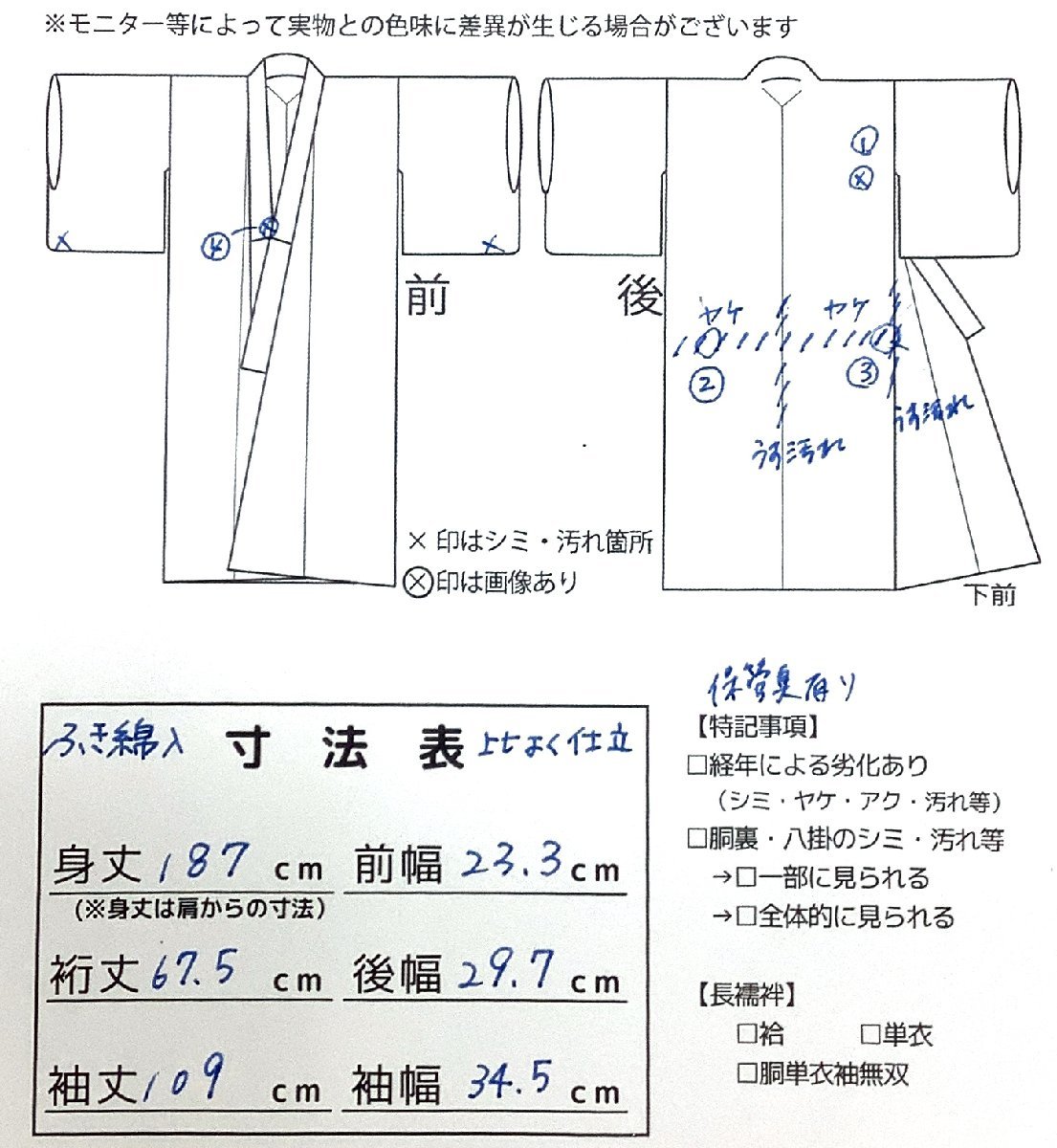 着物cocon★引き振袖　お引きずり　身丈187 裄丈67.5　オレンジ系　素材不明　ふき綿入り　比翼仕立て　結婚式 【2-29-5K-1211-p】_画像10